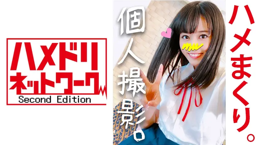 【個人撮影】処女の頃から育ててきたJD あやね 19歳♪3年おまんこ教育！思い出の制服で白目向くまで思う存分アヘ逝きハメまくる・種つけ♪ ラブホ個人撮影【承諾済】