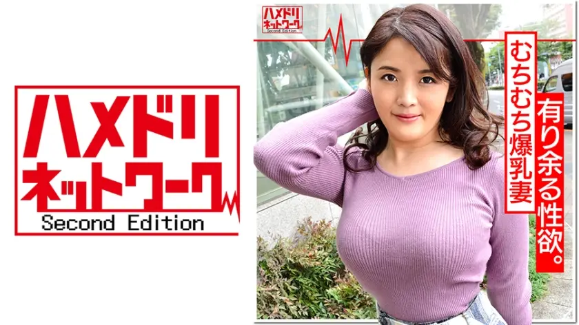 【個人・Fカップ】性欲旺盛アスリート妻47歳と不倫中出し。貪るように若い生肉棒で腰を振りまくる激情セックス