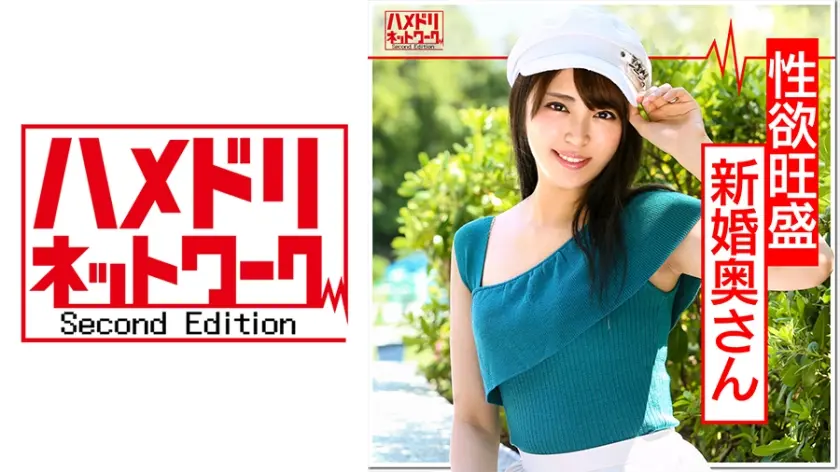 【ガチ浮気】荒々しい男にされるプレイが好きな性欲旺盛新婚奥さん(23歳) 旦那とのデート中に浮気を楽しむ！バレないように電話させて種付けによいしれるド淫乱痴女妻