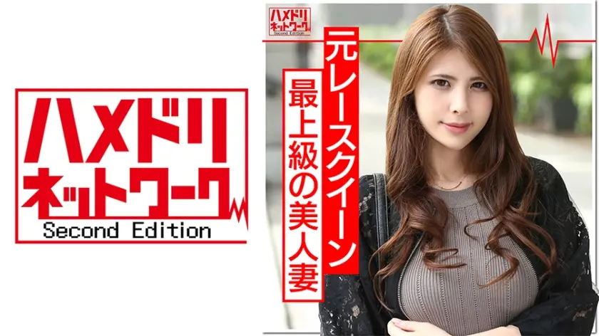 日本で1年に生まれる新生児の3割は托卵】元RQモデル人妻 子持ち 29歳 夫と離れて40分で種付けされる妻！待ちぼうけくらう夫の電話横で大量中出しされて悦びアクメするド淫乱主婦