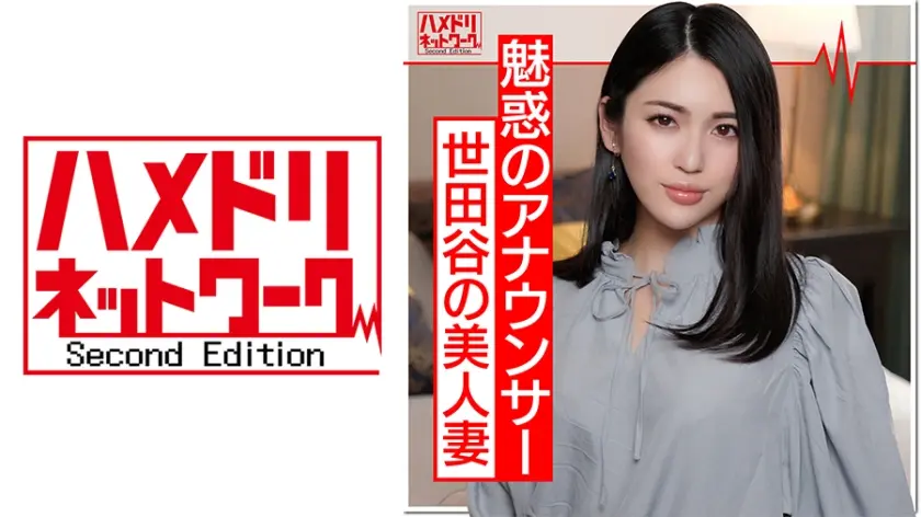 元地方アナ 美人奥さま 24歳 2万円で大人玩具テストに来た奥さん。巨根ハメたらアヘ逝き即堕ち「夫より大きいのぉ」3回中出し喰らう映像