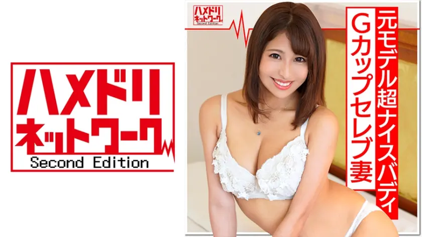 【人妻・個人撮影】元モデルGカップ社長夫人28歳。六本木48階タワマン住まい・欲求不満が限界の人妻が巨根に歓喜の絶頂！底辺男に中出し欲しがり乱れ狂う。種付けアクメで完堕ちセレブ妻【ビッチ】