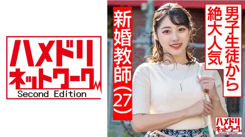 【教員免許はく奪】学校終わりにアプリで男を物色 淫語連発デカ尻騎乗位寸止め痴女プレイ&鬼エグピストンでガチアクメ孕ませファッキン！！【大人の反抗期】