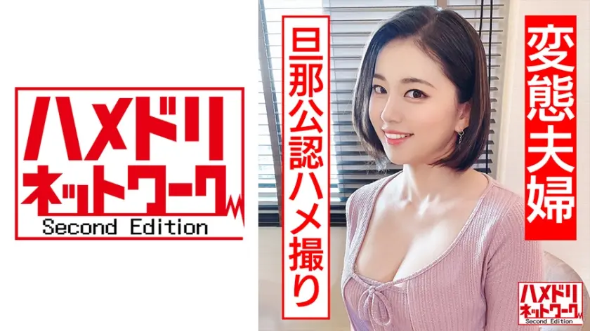 【清楚妻の裏の顔】 ママさんバレー黒髪ショート長身むっちりマゾ妻 33歳 旦那公認ハメ撮りで淫語連発中出し懇願 アヘ顔キメる連続絶頂孕ませNTR【変態夫婦】