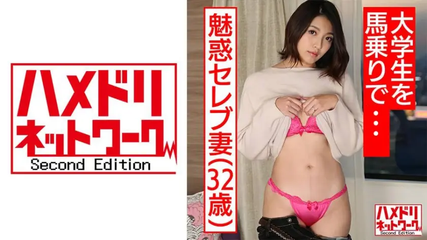 【人妻3P・個人撮影】32歳 美巨尻102cmヒップ 大学生に馬乗りセレブ妻 何度でも勃起する絶倫チンポに歓喜の物凄い腰振り絶頂 お泊り3P中出し乱交【連続中出し】