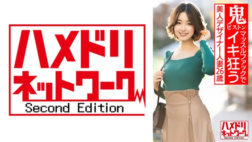 【クールビューティ】美人デザイナー人妻26歳。ジムインストラクターマッチョとゲス不倫！！鬼ピスマッスルファックでイキ狂うハメ撮り中出し！！【完堕ちNTR】