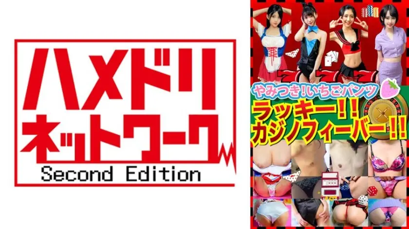 素人パンチラ in 自宅で個人撮影会vol.88 魅惑の大フィーバーコスプレガールズ！セクシーさとかわいさの上限突破！エロさのジャックポット！！