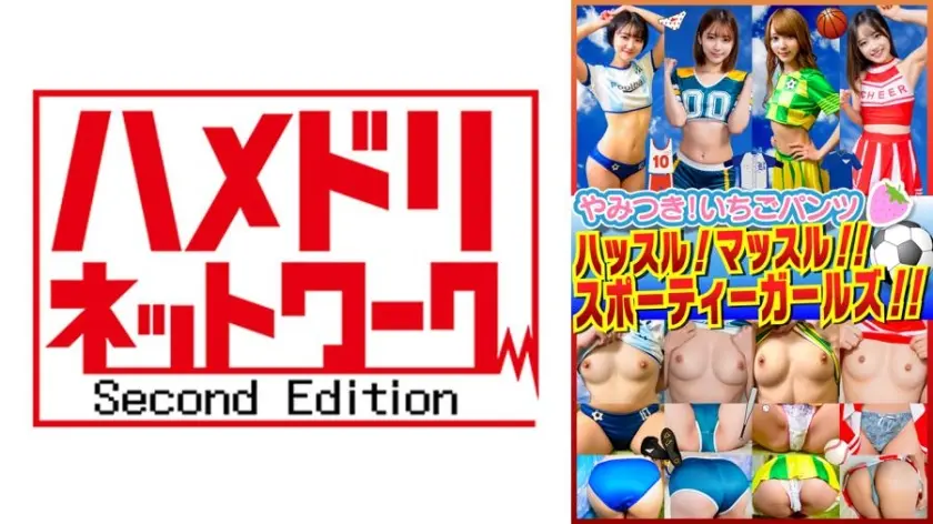 素人パンチラ in 自宅で個人撮影会vol.90！若さ溢れるエネルギッシュ撮影会！！健康的なボディを余すところなく撮りまくった激レア撮影会！！