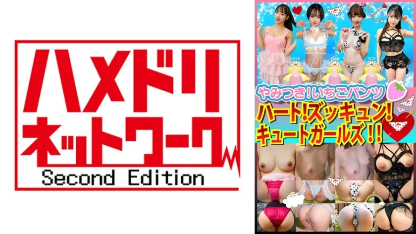 素人パンチラ in 自宅で個人撮影会vol.98!明るく元気な清楚ガールズたちがフリフリ系のかわいくてちょっと際どいコスプレを着てぽろり連発しちゃう激レア撮影会!!