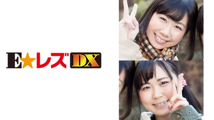 みつき & まなみ