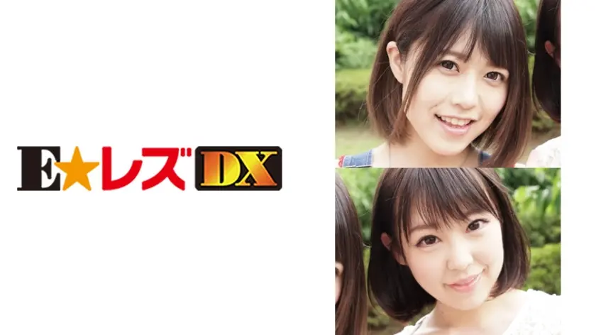 あかり & みずき