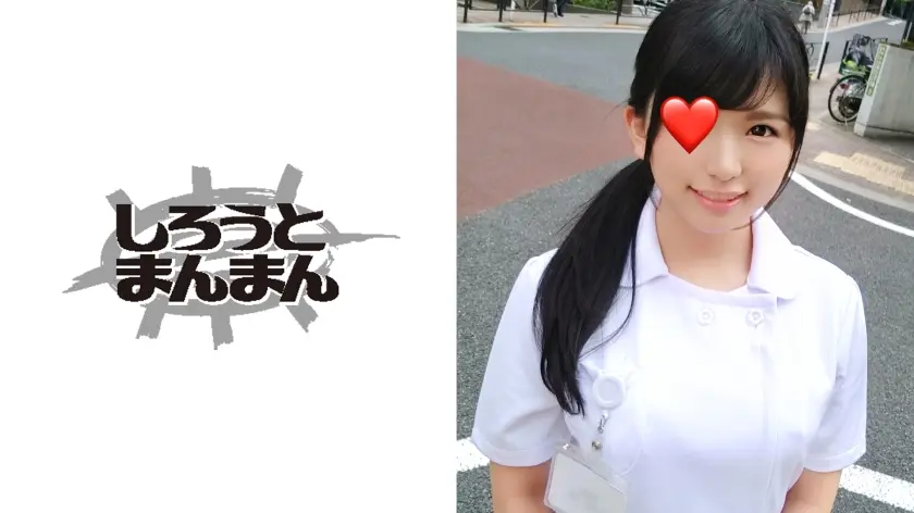 清純派色白ナース筆おろし「白衣の天使はエロいってホント！？」