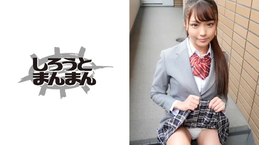 SEX経験1回の超美少女がイラマに初挑戦！覚束ない所作でチ●コと指を喉奥に突っ込み口マ●コを刺激♪初々しさ満点のほぼ処女マ●コを生ハメ&生中出し！