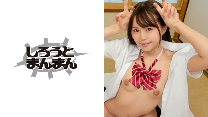 お小遣いほしさに身体を差し出し…「好きにしていいよ♪」プリップリの美尻とちっぱいを貪り尽くしたっぷり連続中出し！