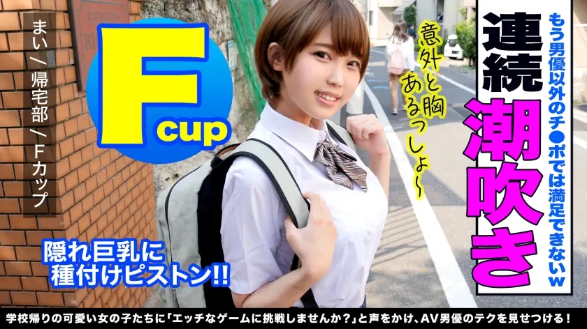 褐色ボーイッシュ巨乳に種付けプレスで生中出し！！！