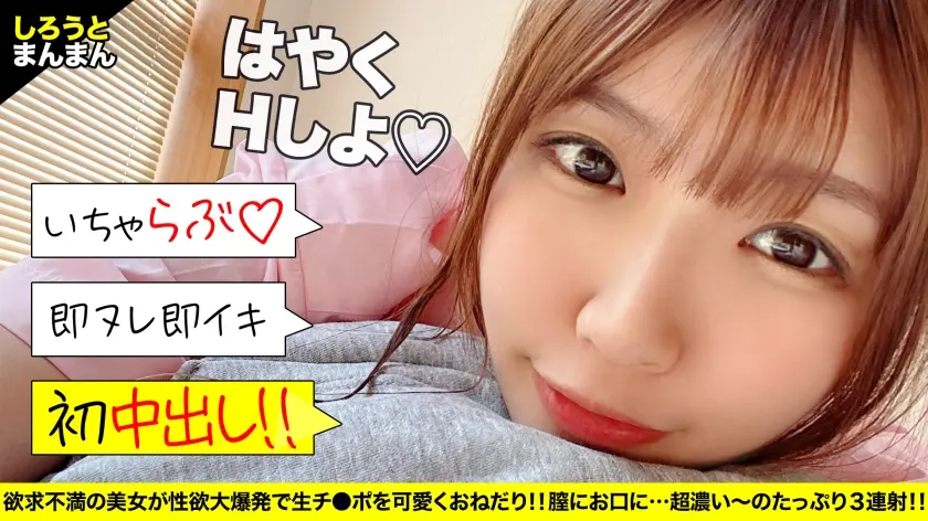 自撮りオナニー動画を送り付ける超欲求不満は我慢できないっ！お店の個室でこっそり乳首！？デートは前戯の一部です！自宅でイチャラブ中出しSEX→覚えたての性感マッサージでアナル舐め手コキ→即2回戦！計3発射！【みつはちゃん(彼女)とおじさん(彼氏)の特別な一日】