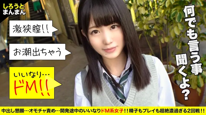 清楚な彼女はおじさんだけ！イラマ、アナル舐め、etc. 愛があればなんでも出来る！腰浮きっぱなしイキっぱなし！「死ぬまで一緒にいてねっ」イチャラブSEXの最終形！？【ひなちゃん(彼女)とおじさん(彼氏)の特別な一日】