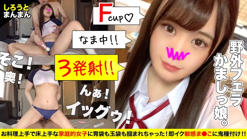 真っ白でもちもちな極上の雪肌&柔乳がたまらん超色白！触ってほしいのに焦らされる、愛液まみれの切ないオ○ンコを「触ってぇ…」と懇願。口射、顔射、中出し、出して出してイキまくるっ！【ゆかちゃん(彼女)とおじさん(彼氏)の特別な一日】