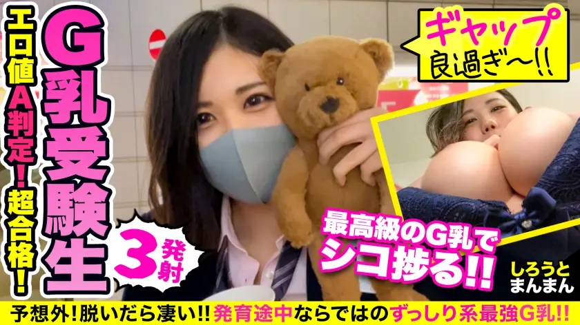 偏差値高めな快感フェラテクで試験一発合格間違いなし！？Gカップの爆乳娘と夜デート♪おじさんを気持ちぃから受け入れちゃうエッチ娘に特濃精子3連発！！【れおなちゃん(彼女)とおじさん(彼氏)の特別な一日】