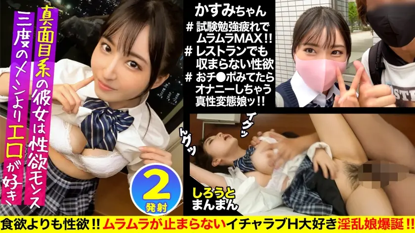 【『ち●ちんでオナニーするの気持ちいい♪』変態オナニスト】発育大成功の美乳美尻ボディ彼女とイチャラブSEX♪隙あらば乳首&クリ弄り！？猿のようにパコパコしながらオナニーがやめられない♪さらさらポニーテールを揺らしながら淫語まみれでおじさん精子を搾り取り2射精！！