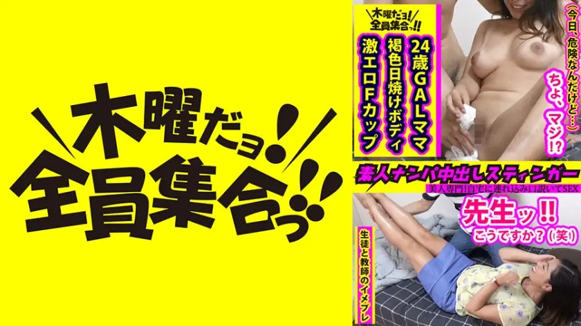 素人ナンパ中出しスティンガー 20 褐色のこんがり日焼けボディと水着跡がエロ過ぎるヤンママギャル「ゆっきー」→Fカップ美乳を激揉み&激ピス爆揺れ→バイブでもチンコでも失神イキッ！→教師と生徒の設定で鬼萌ww