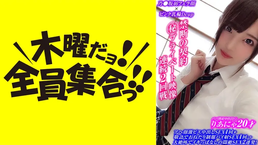 過呼吸寸前！足腰ガクブルで絶叫イキしまくる激ピス中出し1発！→美オッパイ揺れっぱなしの何度イッても絶対やめない追撃ピストン大量発射1発！