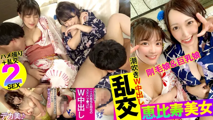 かのん&みづき 2