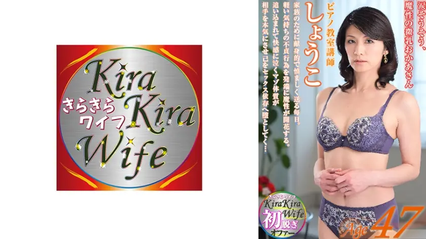 ドMのうれし涙が止まらない。しょうこは47歳にして本当の自分を知った。