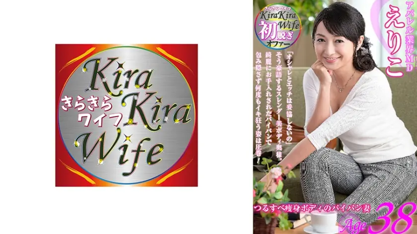 38歳の無毛マンコにきらめく愛液。妥協無しの快楽主義者えりこがツルスベ絶頂。