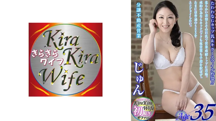 分譲不動産のトップセールスじゅん35歳。笑顔とG巨乳、ズル剥けクリと黒マンビラを武器に男を勃たす！