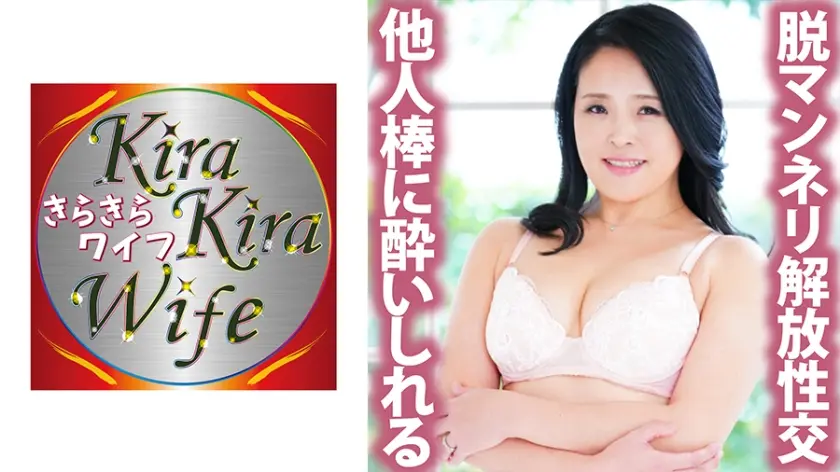 好奇心旺盛！他人棒に●いしれ旦那とのマンネリSEXから解放される中出し性交！！