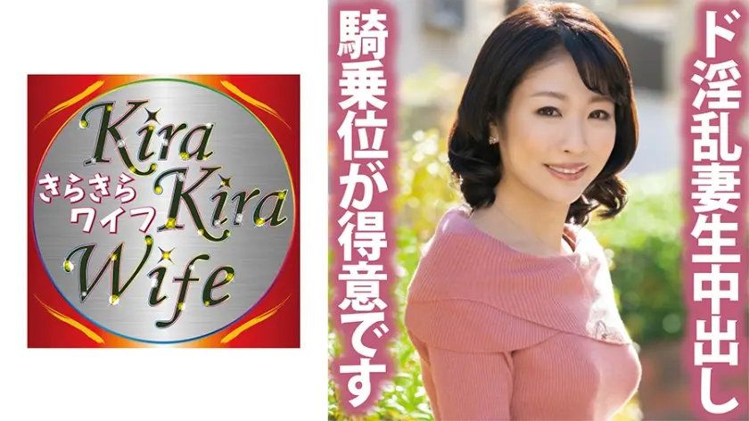 騎乗位が得意です(笑)ド淫乱妻に生中出し性交！！