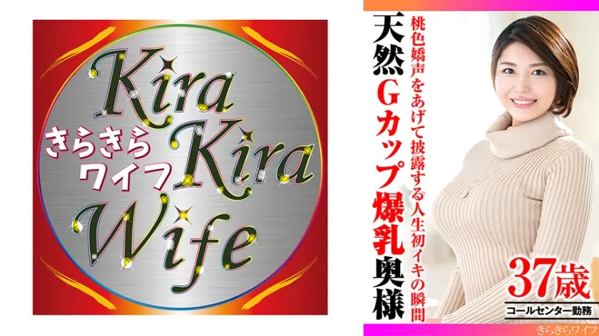 100センチGカップ天然巨乳ムチプヨ三十路妻 桃色嬌声をあげて人生初イキの瞬間を大胆披露