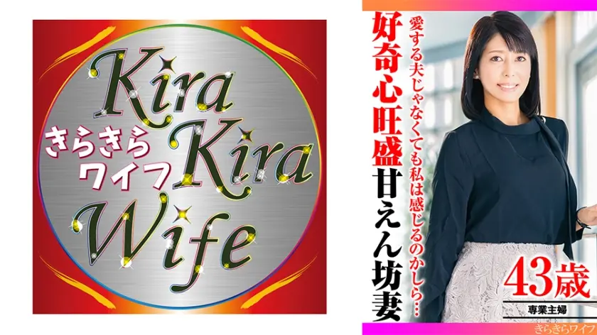 愛する夫じゃなくても感じるのか知りたくて…好奇心旺盛スレンダー奥様の初不貞中出しセックス