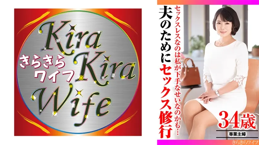 セックスレスは私が下手なせいなのかも…夫のためにセックス修行