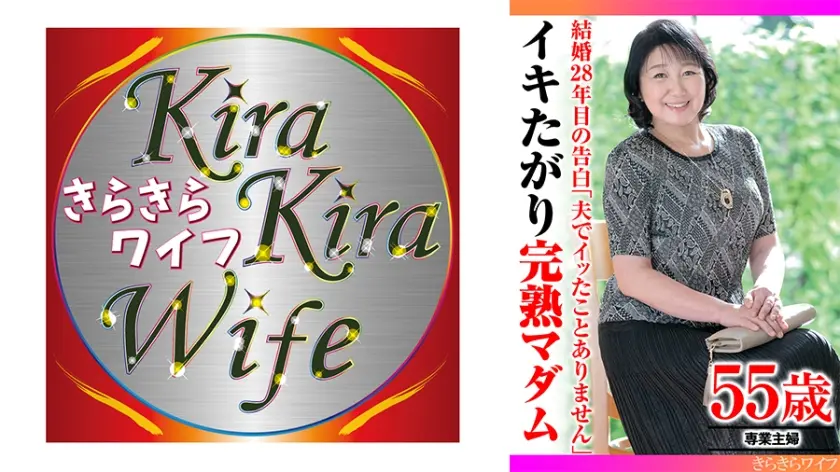 結婚28年目の告白｢夫でイッたことありません｣イキたがり完熟マダム