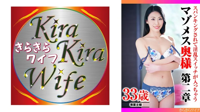 スパンキングされて淫乱スイッチが入っちゃう マゾメス奥様第二章