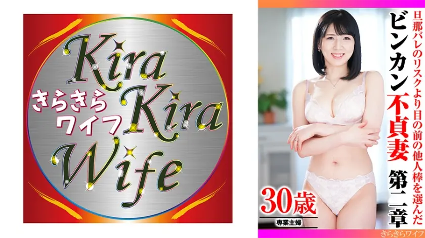 旦那バレのリクスより目の前の他人棒を選んだビンカン不貞妻第二章