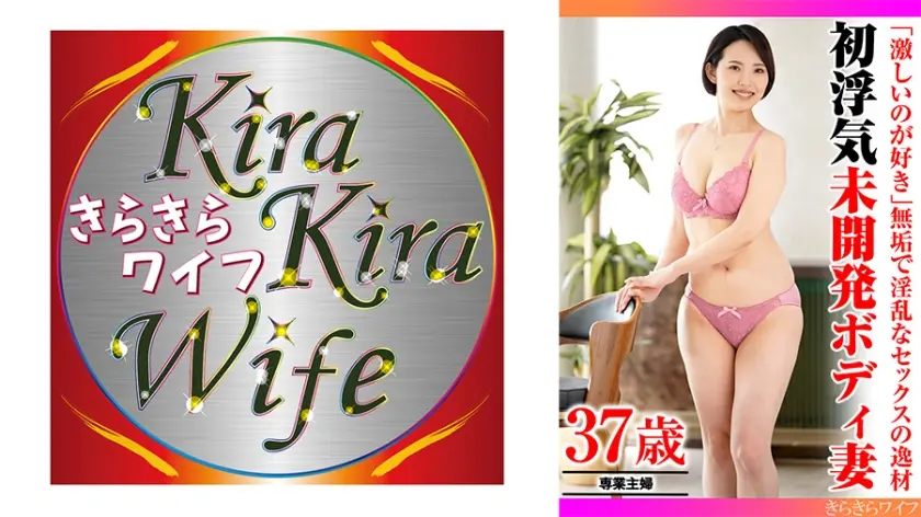 ｢激しいのが好き｣無垢で淫乱なセックスの逸材 初浮気未開発ボディ妻