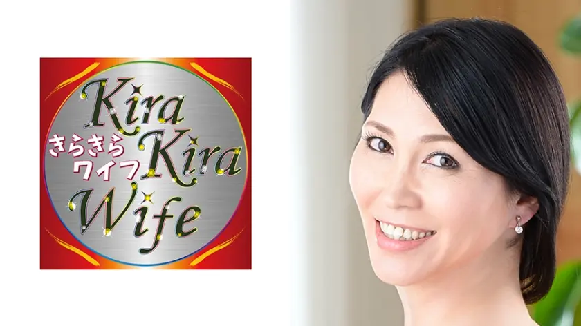 見返り美人のふみかは●剤師をする45歳の潮吹き熟女。形の良いバストを揺らしてチンポをねだって自ら腰を振る！ きらきらワイフ