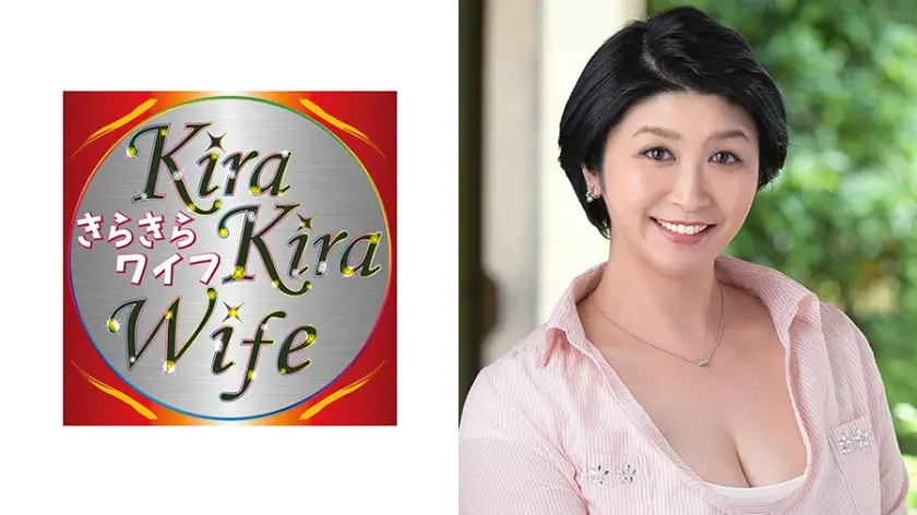 175センチの高身長で115センチHカップのきょうこ38歳は物流会社勤務。ド迫力ボディは潮吹きも規格外で締りは神レベル！ きらきらワイフ