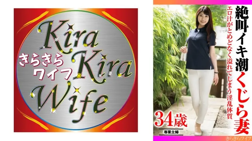 エロ汁がとめどなく溢れてしまう淫乱体質 絶叫イキくじら妻