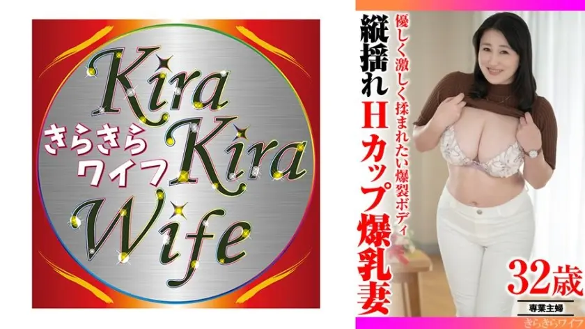 優しく激しく揉まれたい爆裂ボディ 縦揺れHカップ爆乳妻
