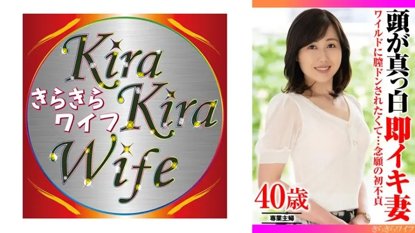 ワイルドに膣ドンされたくて…念願の初不貞 頭が真っ白即イキ妻