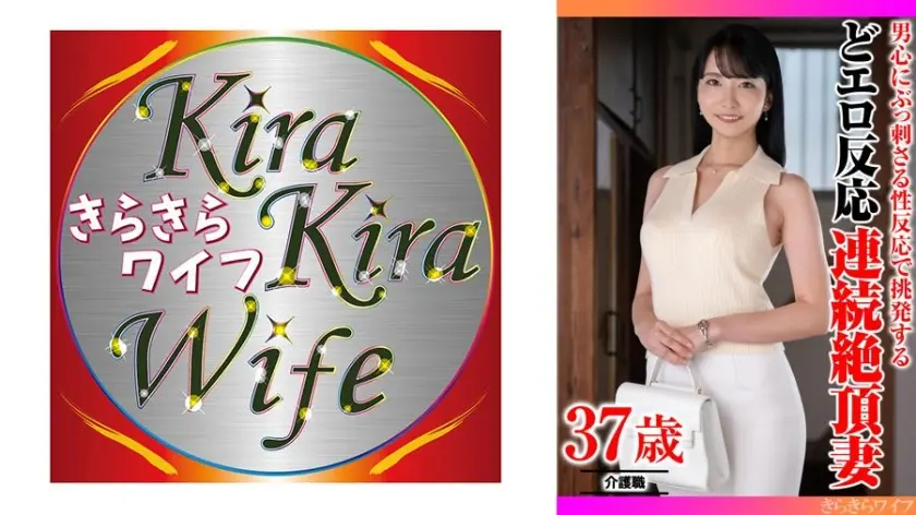 男心にぶっ刺さる性反応で挑発する どエロ反応連続絶頂妻