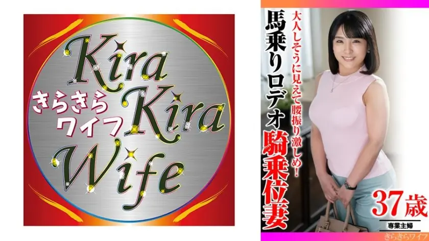 大人しそうに見えて腰振り激しめ！ 馬乗りロデオ騎乗位妻