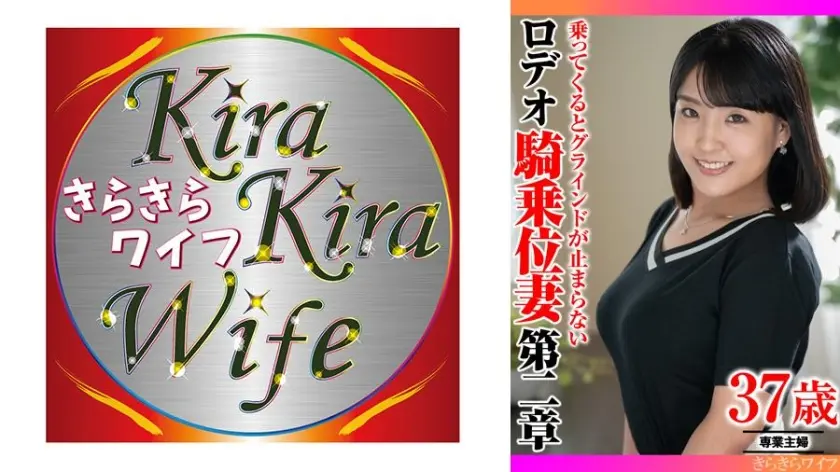 乗ってくるとグラインドが止まらない ロデオ騎乗位妻第二章