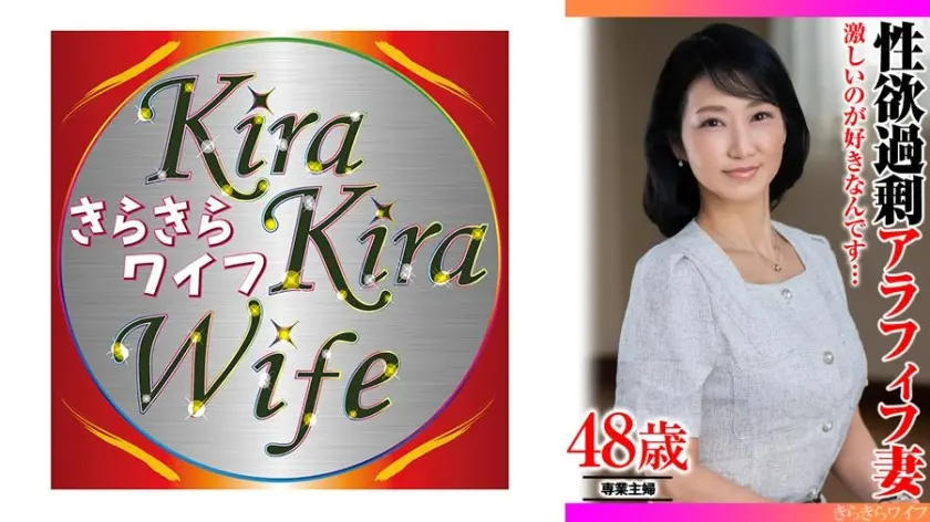 激しいのが好きなんです…性欲過剰アラフィフ妻