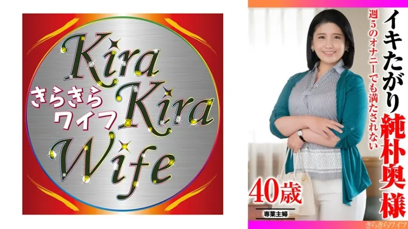 週5のオナニーでも満たされない イキたがり純朴奥様