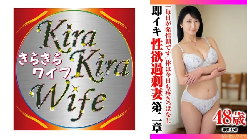 ｢毎日が発情期です｣体は今日も疼きっぱなし 即イキ性欲過剰妻第二章